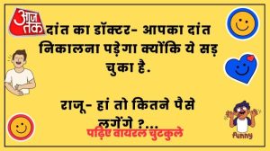 Viral Internet Jokes